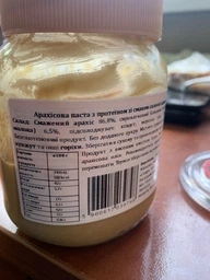 GO ON Protein Peanut butter Coconut, 350 г. фото від покупців 5