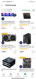 Процесcор AMD Ryzen 7 Pro 1700х (YD17XBBAM88AE) 3.8 GHz. 8 ядра/16 потока. Soket AM4. Tray фото от покупателей 1
