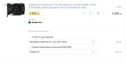 Видеокарта Gigabyte PCI-Ex GeForce GTX 1650 Super OC 4G 4GB GDDR6 (128bit) (1725/12000) (HDMI, DisplayPort, DVI-D) (GV-N165SOC-4GD)