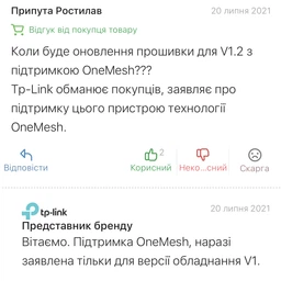 Маршрутизатор TP-LINK Archer AX10 фото від покупців 15