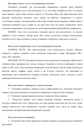 Машинка для приготовления равиоли, равиольница Ravioli Maker фото от покупателей 1
