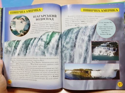 Світ навколо нас. Дива природи (9789669369444)