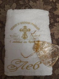Крижма махровая полотенце, З любов'ю від хрещеної, 70х140 золото фото от покупателей 3