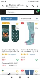 Дитячі колготки 2-3 роки бавовняні для дівчаток Conte Kids Disney 17С-130СПМ-525 14 р 92-98 см Блідо-бірюзові (4810226463284) фото від покупців 2