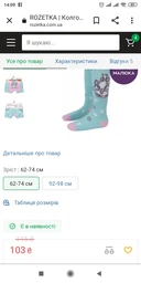 Дитячі колготки 2-3 роки бавовняні для дівчаток Conte Kids Disney 17С-130СПМ-525 14 р 92-98 см Блідо-бірюзові (4810226463284) фото від покупців 1