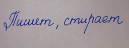 Набор гелевых ручек пиши-стирай Axent Student Синий 0.5 мм Разноцветный корпус 12 шт (AG1071-02-A) фото от покупателей 7