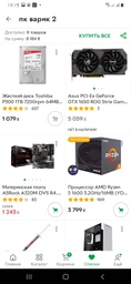 Процесор AMD Ryzen 5 1600 (3.2 GHz 16MB 65W AM4) Box (YD1600BBAFBOX) фото від покупців 6