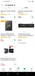 Блок питания DeepCool 600W (DE600 v2) фото от покупателей 4