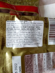 Марципановые конфеты Schluckwerder Картошка 100 г (4023800012833)