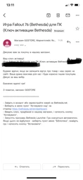 Игра Fallout 76 (Bethesda) для ПК (Ключ активации Bethesda) фото от покупателей 1