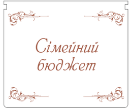Шкатулка семейный бюджет Мастерская мистера Томаса 20 см х 18 см х 9 см фанера фото от покупателей 2