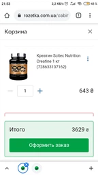 Креатин моногидрат Scitec Nutrition Creatine monohydrate 100% 300 g (Mint-lime) фото от покупателей 3