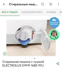 Стиральная машина Electrolux EWW1685WU фото от покупателей 6