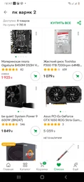 Материнская плата Gigabyte B450M DS3H V2 (sAM4, AMD B450, PCI-Ex16) фото от покупателей 8