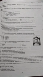 Історія України. Всесвітня історія 8 клас. Зошит для поточного та тематичного оцінювання. С.Коніщева. ПЕТ