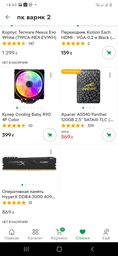 Материнская плата Gigabyte B450M DS3H V2 (sAM4, AMD B450, PCI-Ex16) фото от покупателей 10