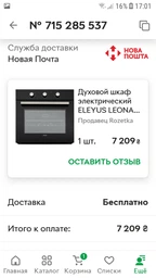 Духова шафа електрична Eleyus LEONA 6006 IS фото от покупателей 3