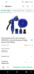 Пистолет для полива Cellfast Profi (52-010) фото от покупателей 2