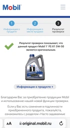 Моторное масло Mobil 1 FS x2 5W-50 1 л (153631) (156490)