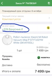 Робот-пылесос Xiaomi Mi Robot Vacuum STYJ02YM Белый фото от покупателей 4