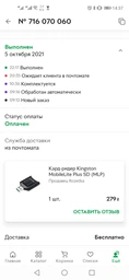 Кард-ридер Kingston MobileLite Plus SD (MLP) фото від покупців 2