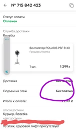 Вентилятор POLARIS PSF 5140