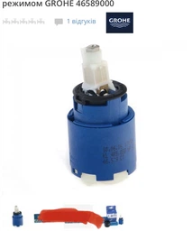 Картридж керамический GROHE SilkMove 35 мм 46374000