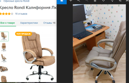 Кресло Rondi Калифорния Люкс Soft Anyfix Грэй (1410198518) фото от покупателей 11