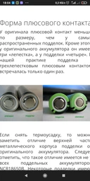 Аккумуляторная батарея Panasonic Li-Ion NCR18650B 3400mAh 3.7 V (1003-537-00) фото от покупателей 3