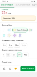 Гірлянда світлодіодна нитка 10 м 100 led теплий білий RGB на батарейках та USB фото від покупців 2