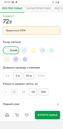 Гірлянда світлодіодна нитка 10 м 100 led теплий білий RGB на батарейках та USB фото від покупців 1