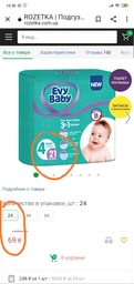Підгузки Evy Baby Maxi Twin 7-18 кг 40 шт (8683881000028) фото від покупців 11