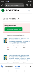 Дитяча каша Gerber Суха молочна швидкорозчинна Вівсяно-пшенична Банан-Манго для дітей з 6 місяців 240 г (7613039834053) фото від покупців 18