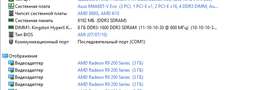 Материнская плата Asus M4A88T-V EVO/USB3 (Socket AM3, AMD 880G, ATI Radeon HD 4250) фото от покупателей 1
