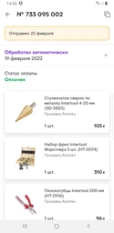 Набор фрез пазовых прямых Intertool 5 шт (HT-0075)