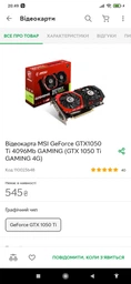 Відеокарта MSI GeForce GTX 1050 TI GAMING X 4G