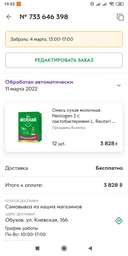 Дитяча суміш Nestogen 2 з лактобактеріями L. Reuteri від 6 міс. 1 кг (7613287110046) фото від покупців 2