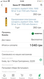 Одноразовая электронная сигарета Joyetech VAAL 1500 50 мг 5 мл Черника со льдом (6971883401014)