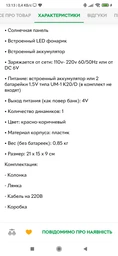 Радіоприймач Golon RX-455S + Bluetooth та сонячною панеллю FM, AM, SW USB/microSD power bank LED-ліхтарик Ретро-дизайн Сірий фото від покупців 14