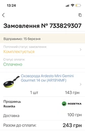 Сковорода Ardesto Gemini Gourmet Massa 14 см Yellow (AR1914MF) фото від покупців 13