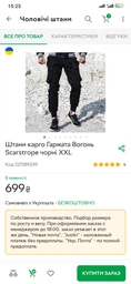 Брюки карго Пушка Огонь Scarstrope черные XS
