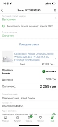 Женские кроссовки Adidas Zentic GX0422 37.5 (4.5 UK) 23 см Chalk White/Chalk White/Hazy Green (4064055821634) фото от покупателей 8
