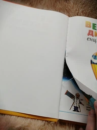 Велика дитяча енциклопедія фото от покупателей 1