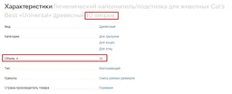 Cat's Best Universal деревний наповнювач 5,5 кг