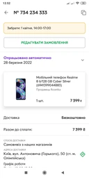Мобильный телефон Realme 8 6/128GB Punk Black (6941399044890) фото от покупателей 5