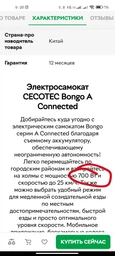 Электросамокат Cecotec Bongo A Connected (CCTC-07026) фото от покупателей 1