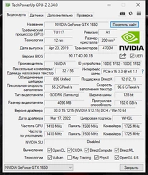 Видеокарта GF GTX 1650 4GB GDDR6 GamingPro OC Palit (NE61650S1BG1-1175A) фото от покупателей 9