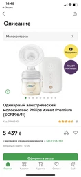 Электронный подогреватель-стерилизатор BabyOno Honey Natural Nursing Grey