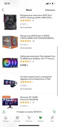 Процессор AMD Ryzen 9 3900X (3.8GHz 64MB 105W AM4) Box (100-100000023BOX) фото от покупателей 1