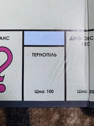 Настольная игра Монополия Украины Monopoly 6123UA Экономическая игра для взрослых и детей на украинском языке фото от покупателей 5